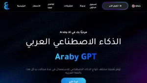 Araby.ai